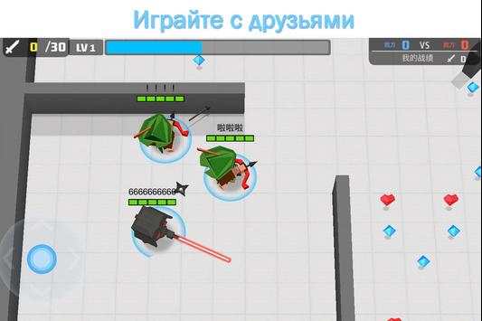 Стрела.io скриншот 4