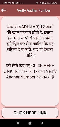 Aadhar Card - Update, Status Check, Online Guide screenshot 5