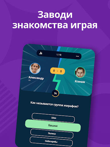 CSL - чат, игра и свидание скриншот 8