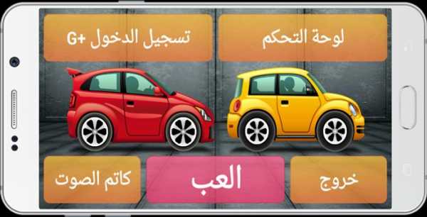 العاب سيارات سباق 5 تصوير الشاشة