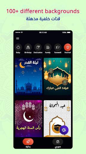 Arab Photo Designer: Write Arabic text on Photo screenshot 2