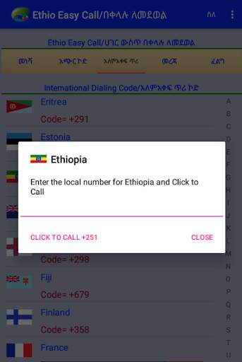 Ethio Easy Call screenshot 6