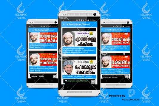 Kabeer Baqavi Islamic Speech screenshot 16