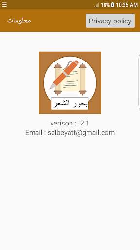 العروض | بحور الشعر скриншот 5