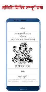 Assamese Calendar 2019 Asomiya Calendar Assam Asom screenshot 3