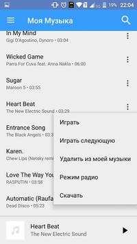 Аудио плеер для ВКонтакте скриншот 2