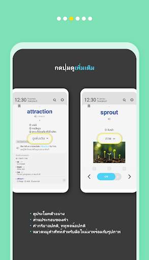 WordBit ภาษาอังกฤษ (English) screenshot 12