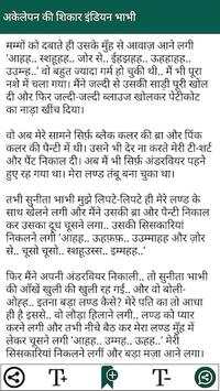 Kamvasna : Hindi Sex Stories screenshot 3