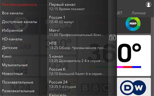 TV Virgin Connect 14 تصوير الشاشة