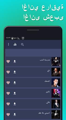 Arabische Musik Kostenlos screenshot 2