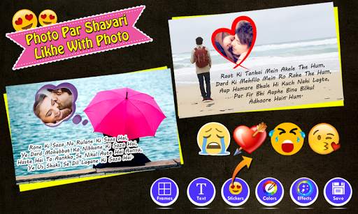 Photo Par Shayari Likhe With P screenshot 2