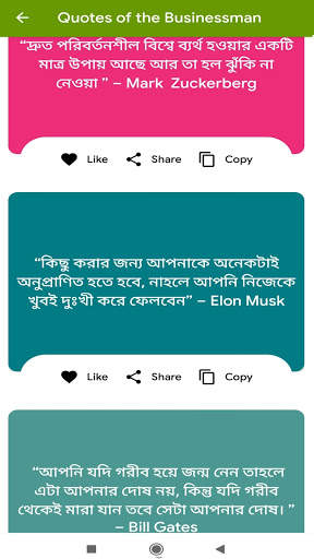 Bengali Captions & Status 2022 screenshot 8