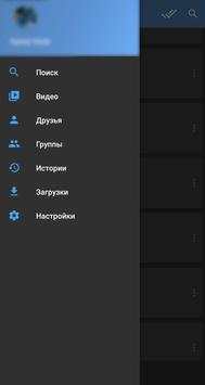 Видео ВК (Загрузка видео) скриншот 1