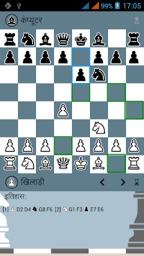 शतरंज [Free] स्क्रीनशॉट 3