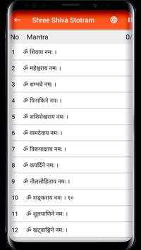 Shiva Bhajan Player screenshot 5