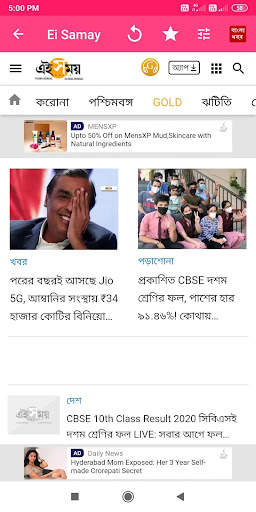 Bengali News  বাংলা নিউজ screenshot 7