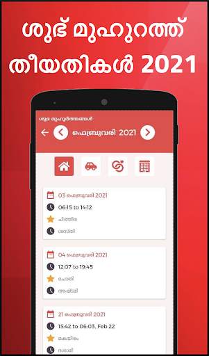 Malayalam Calendar 2021 screenshot 6