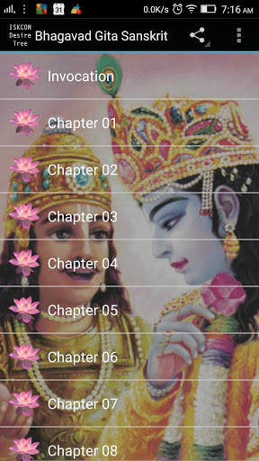 Bhagavad Gita Marathi Audio screenshot 1