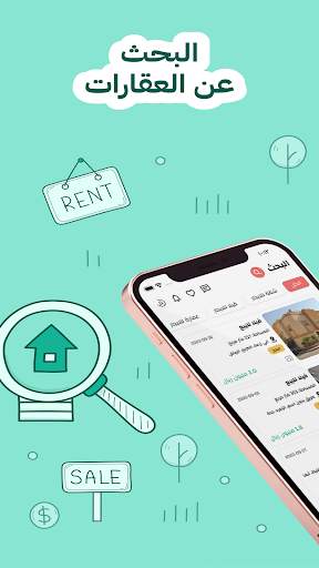 Aqarito | عقارات وبناء скриншот 2