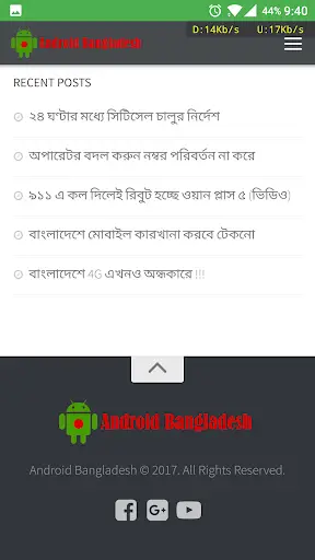 App for Android Bangladesh 4 تصوير الشاشة