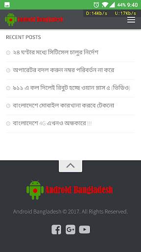 App for Android Bangladesh screenshot 4