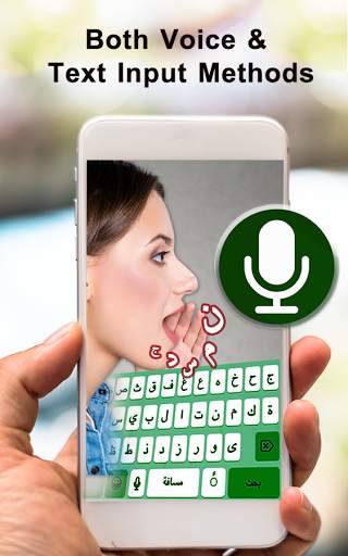 Arabic Voice typing keyboard screenshot 1