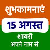 Happy Independence Day 2020