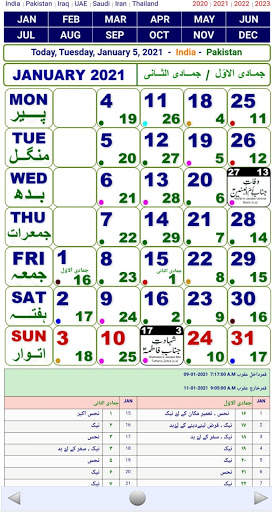 Jafaria Shia Calendar 2021 & 2022 screenshot 1
