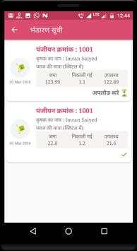 Onion Storage स्क्रीनशॉट 4