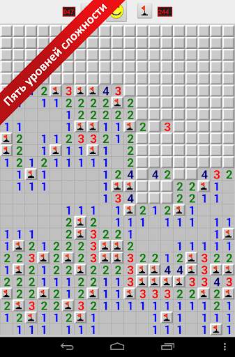 Minesweeper (Сапёр на Андроид) скриншот 6