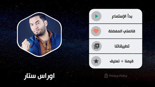 اوراس ستار 2021 بدون نت | جديد screenshot 9