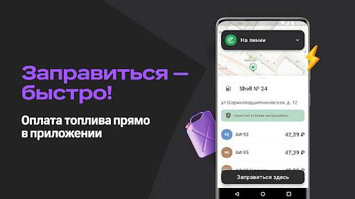 Ситистарт (работа в такси) screenshot 7