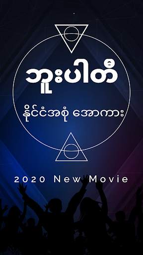 Full Zkar HD - အောကား screenshot 3