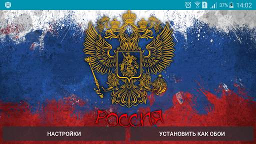 Live Wallpapers Russia Flag 3D screenshot 9