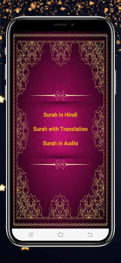 Surah Muzammil in Hindi screenshot 1