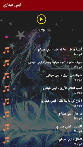 Emy Hetari | Ahlam Songs - Amv screenshot 5