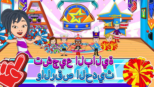 My Town : Dance School 5 تصوير الشاشة
