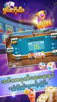 ရွမ္းကိုးမီး Shan Brother – Shan Koe Mee Online screenshot 3