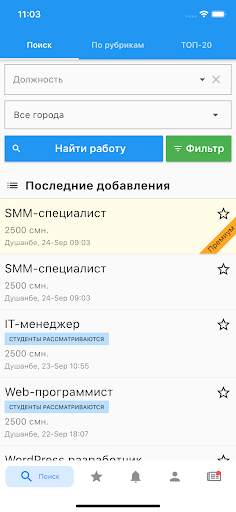 KORGAR.TJ Работа в Таджикистане.Вакансии в Душанбе скриншот 2