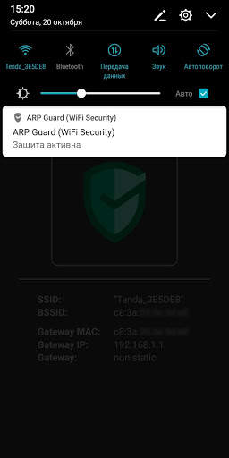 ARP Guard (WiFi Security) скриншот 5