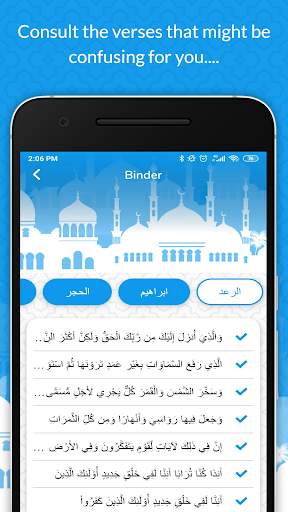 Mualim - Quran, Quiz, Detector & Corrector скриншот 5