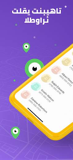 Mobile Tracker App - Kidgy 4 تصوير الشاشة