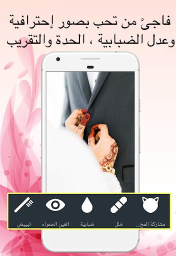 فوتوشوب سيلفي 5 تصوير الشاشة