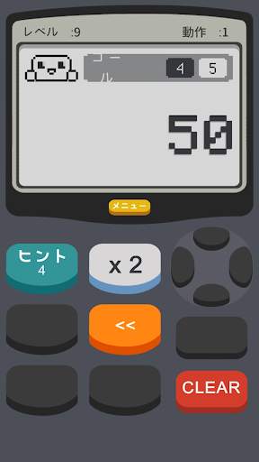 電卓2：ゲーム screenshot 4