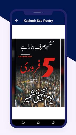 Kashmir Day Sad Poetry 2022 screenshot 5