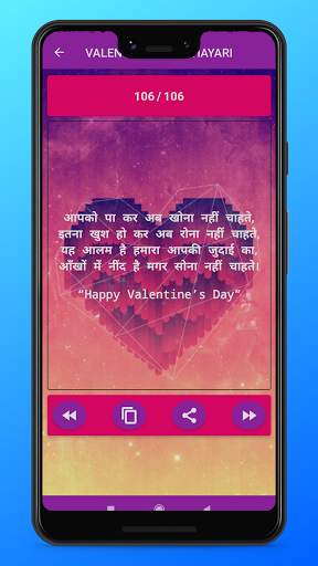 Hindi Love Shayari & Status : हिंदी लव शायरी screenshot 6
