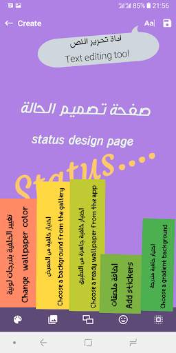 مصمم الحالات स्क्रीनशॉट 8