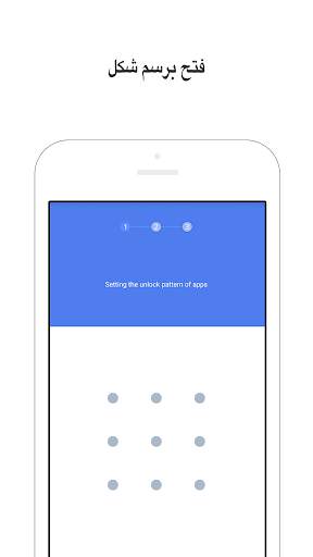 حماية الأسرار（Lock Master） screenshot 7