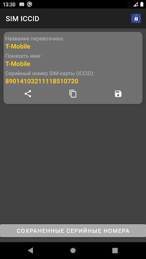 SIM Serial Number - ICCID screenshot 7