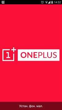OnePlus One 3D live wallpaper screenshot 2
